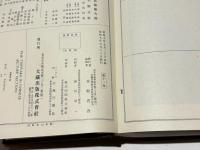 大正新修　大蔵経　図像　第十巻