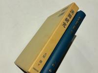 漢簡研究