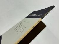 考古学史研究 第5号