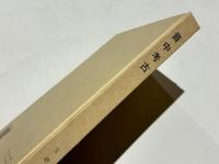 晋中考古　(中文)