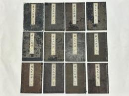 勅修円光大師御伝記　(和本)