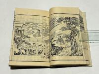 勅修円光大師御伝記　(和本)