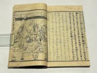 勅修円光大師御伝記　(和本)