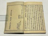 勅修円光大師御伝記　(和本)