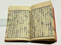 蓮如上人御一代記聞書略解　(和本)