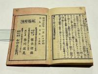 蓮如上人御一代記聞書略解　(和本)