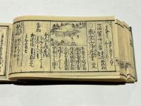 二十四輩御旧跡　道しるべ　(和本)