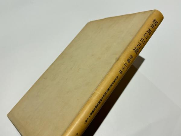 彦根 明治の古地図 1・2・3(彦根市史編集委員会編) / 藤沢書店 彦根 明治の古地図 1・2・3(彦根市史編集委員会編) / 藤沢書店