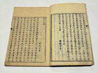 非徂徠学　(和本)