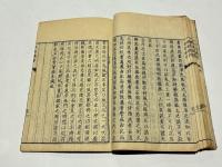 非徂徠学　(和本)