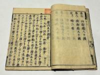 国名風土記　(和本)