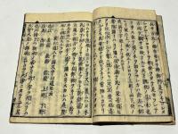 国名風土記　(和本)
