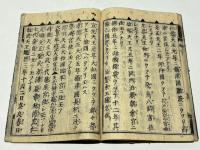 国名風土記　(和本)