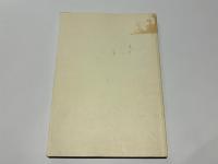 1940年代アジア総合年表　［科研報告］