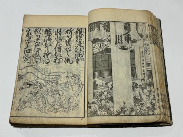 庭訓往来[写本] | 往来物・和算書 | 国立教育政策研究所教育