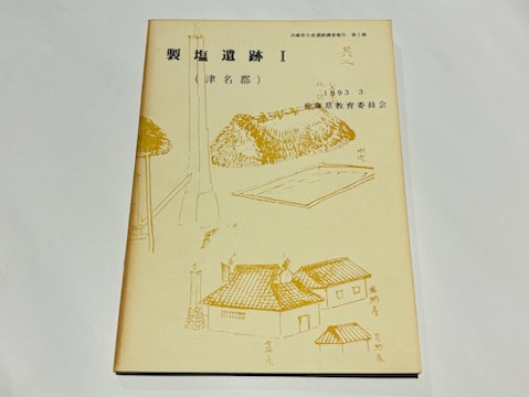 中国古代宗教史研究 : 制度と思想(池田末利 著) / 藤沢書店