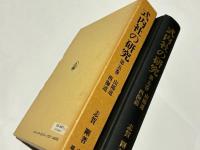 式内社の研究