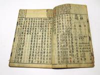 仏説善悪因果経鈔　(和本)