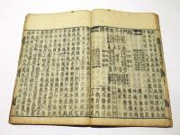 仏説善悪因果経鈔　(和本)