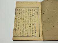 更紗図譜