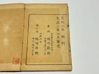 更紗図譜