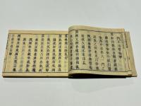 法華三十講四條論義　(和本)