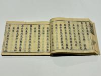 法華三十講四條論義　(和本)