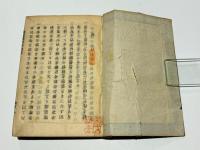 禅林著語典型