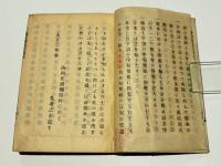 禅林著語典型