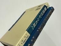 難波宮から大坂へ　　大阪叢書2