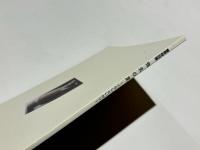 弥生の里 : くらしといのり : 春季特別展