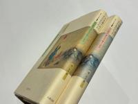 不思議の村の子どもたち 1・2 　江戸時代の間引きや捨子と社会