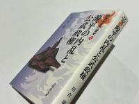源平の内乱と公武政権