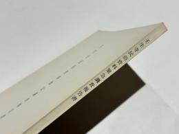 壬生寺民俗資料緊急調査報告書