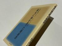 幕末に海を渡った養蚕書