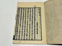 出家大綱　(和本)