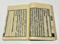 出家大綱　(和本)