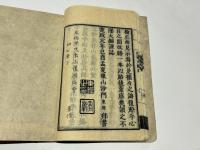 出家大綱　(和本)