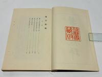 華芳餘輝