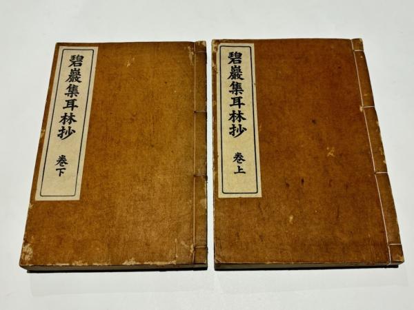 梵本蔵漢英和訳合璧 阿毘達磨倶舎論本頌の研究 界品・根品・世界