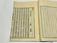 青龍慈門和尚行録　(和本)