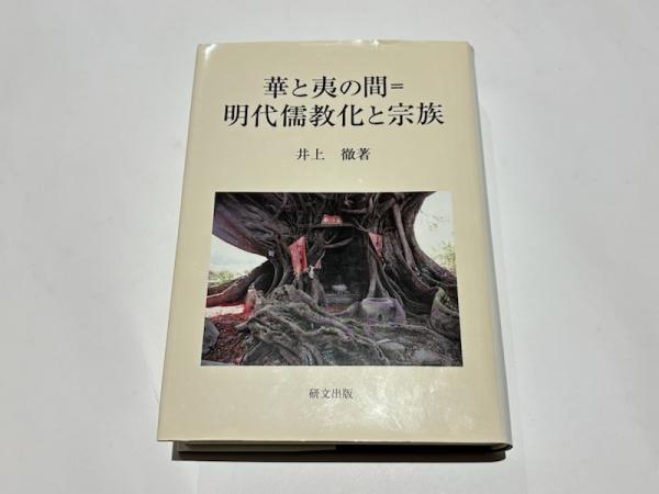 日蓮上人真実伝之内 佐渡御流罪日良坊師赦免状持参之図(歌川国政