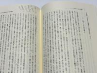 華と夷の間=明代儒教化と宗族