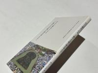 巨大古墳あらわる ～ 履中天皇陵古墳を考える ～ 講演資料集
