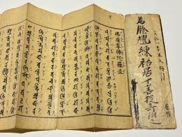 三陀羅尼