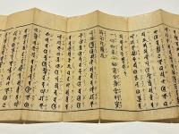 三陀羅尼