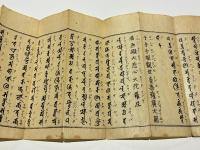 三陀羅尼