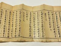 三陀羅尼