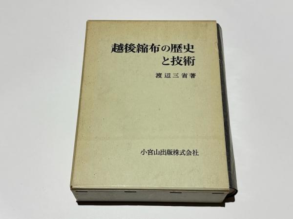 (中古) 京都市町名変遷史 1 御所周辺Ⅰ（上京区） 京都市町名変遷史 1 御所周辺1（上京区）