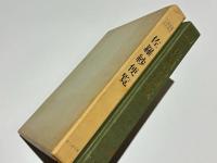 佐羅紗便覧